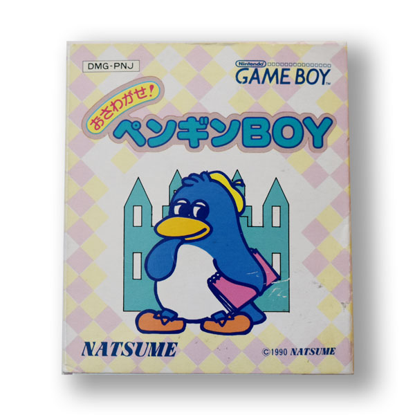 おさわがせ! ペンギンBOY - GAME!GAME!GAME!