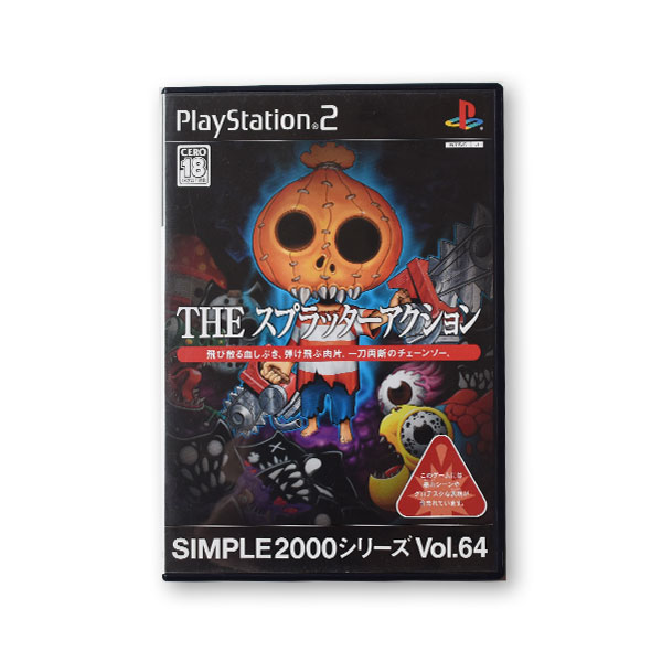 SIMPLE2000シリーズ Vol.64 THE スプラッターアクション