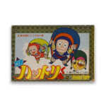 忍者ハットリくん 忍者は修行でござるの巻