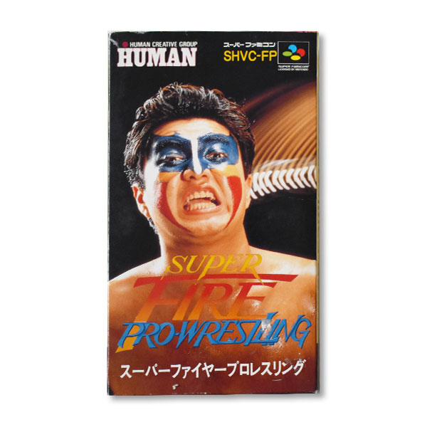 スーパーファイヤープロレスリング