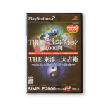 SIMPLE2000シリーズ 2in1 Vol.3 THE パズルコレクション2,000問 & THE 東洋三大占術