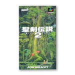 聖剣伝説2