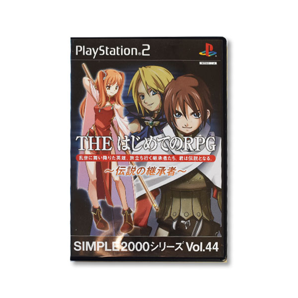 SIMPLE2000シリーズ Vol.44 THE はじめてのRPG 〜伝説の継承者〜