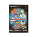 SIMPLE2000シリーズ Vol.46 THE 漢字クイズ