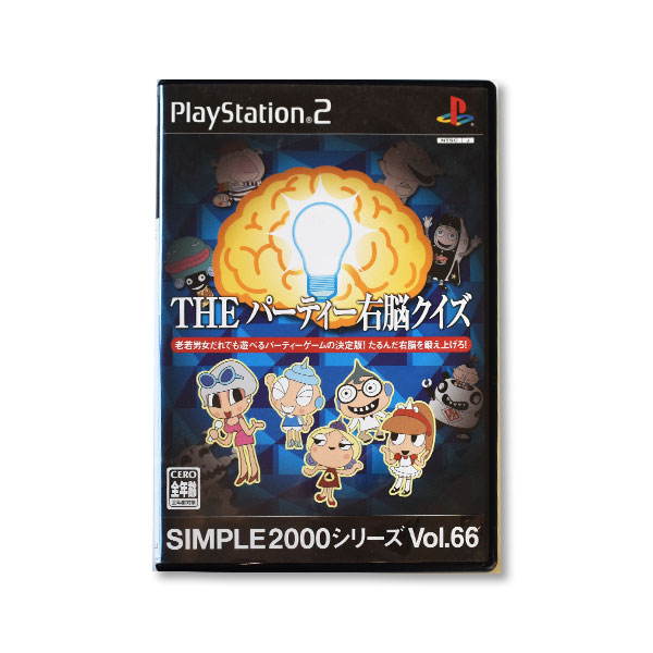SIMPLE2000シリーズ Vol.66 THE パーティー右脳クイズ