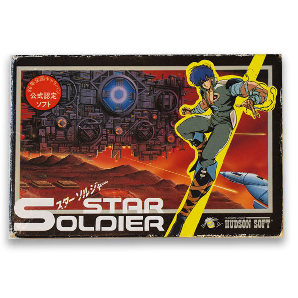 スターソルジャー