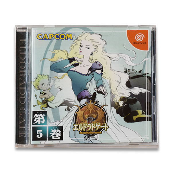 エルドラドゲート （第5巻）