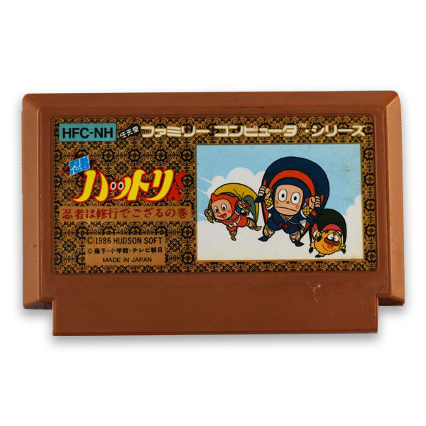 忍者ハットリくん 忍者は修行でござるの巻