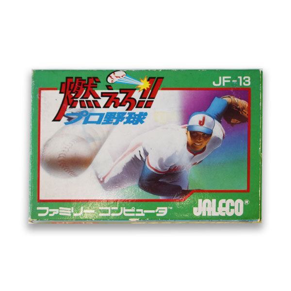 燃えろ!!プロ野球