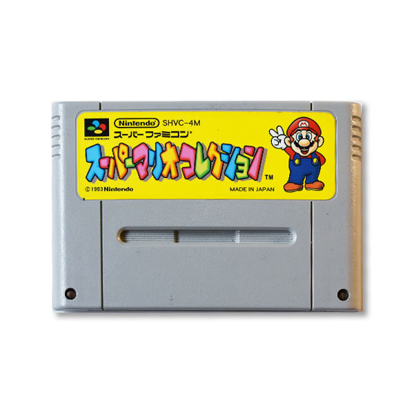 スーパーマリオコレクション